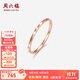 周六福（ZLF）  18K金戒指女玫瑰金尾戒指環(huán)素圈戒指女友 22號