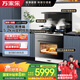 萬(wàn)家樂(lè )集成灶80L蒸烤一體式大容量22m3變頻油煙機WIFI智控【國家補貼20%】5.2kw大火力智能定時(shí)JJZT-A5Z