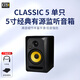 KRK音箱 Rokit5 7 8 10 RP5 6 8G3 G4 寸專業(yè)有源監(jiān)聽音箱DJ音響CL5G3 5寸單只送線和墊子
