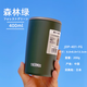 膳魔師JDP-400冷水飲料杯高顏值隨行杯TCTS-600保溫杯日系簡(jiǎn)約咖啡杯 森林綠 （不密封）400ml