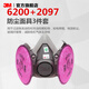 3M防毒面具 口罩防塵面具面罩 防甲醛防霧霾 防護化工噴漆農藥 yzl 6200+2097三件套【KP100濾棉】