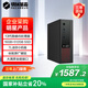 機械革命【國家補貼20%】無界M5s商用辦公臺式電腦主機(13代酷睿i5-13420H 16G 512G)單主機 原廠鍵鼠