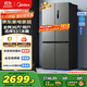 美的（Midea）531雙系統雙循環(huán)十字對開(kāi)四開(kāi)門(mén)風(fēng)冷無(wú)霜一級變頻國家補貼大容量家用智能電冰箱MR-531WSPZE