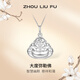 周六福（ZLF） S999足銀吊墜女本命彌勒佛笑口常開(kāi)掛墜項鏈送母親 吊墜（不含鏈）