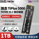 致態(tài)Ti600/致態(tài)鈦TiPlus7100固態(tài)硬盤1T長(zhǎng)江存儲(chǔ)PCIE4.0臺(tái)式筆記本SSD 致態(tài)TiPlus5000-1TB