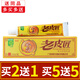 神恩老皮匠草本抑菌乳膏軟膏【買(mǎi)2贈1/買(mǎi)3贈2/買(mǎi)5贈5】皮膚外用軟膏 一盒裝