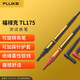 福祿克（FLUKE）TL175 測(cè)試表筆 可旋轉(zhuǎn)表筆