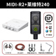 MIDIPLUS R2迷笛外置聲卡電腦手機通用網(wǎng)紅主播直播唱歌專業(yè)錄音配音套裝 迷笛R2+萊維特240PRO+一對一精調(diào)