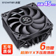 冰曼MC45-6下壓式6熱管CPU散熱器ITX超薄1700風(fēng)冷X99靜音2011臺(tái)式mini小機(jī)箱AMD電腦AM4AM5風(fēng)扇i3i5i7 MC45-6黑色-無(wú)光【6熱管 總高45mm】