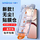 Smorss【秒貼無(wú)塵倉(cāng)】適用OPPO Find X8鋼化膜find x8手機(jī)膜 高清全屏覆蓋無(wú)白邊防摔除塵秒貼神器