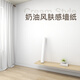 菲翔（Fixsheet）加厚奶油膚感膜貼紙墻紙自粘防水防潮墻貼客廳臥室墻貼床頭背景墻 珍珠白(真膚感真特厚耐用) 40cm寬X3米長
