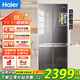 海爾（Haier）冰箱406升超薄大容量十字對開(kāi)門(mén)四開(kāi)門(mén)一級能效雙變頻母嬰三檔變溫凈味保鮮風(fēng)冷無(wú)霜家用電冰箱 406升風(fēng)冷不結霜+母嬰三檔變溫+彩晶面板