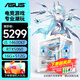 華碩主機i5 14600kf+5060/5060ti/5070 13400f  全家桶 電競直播設計 電腦臺式機 組裝電腦 游戲主機 配二：14600KF丨5060丨 16G