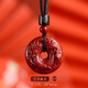 天然朱砂十二生肖吊墜本命年護(hù)身符男女項(xiàng)鏈鑰匙扣平安扣?；旒?【生肖龍佩戴】小號(hào)/配掛繩