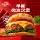 小薩牛牛早餐微波漢堡100g*3袋 中式漢堡包即食食品早餐半成品烘焙食材