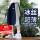 McTicco男童短褲夏季薄款速干運動(dòng)褲子2025新款兒童透氣中褲大童冰絲夏裝 18523藏青【夏季冰絲薄款】 150 150cm