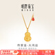 明牌珠寶 足金古法黃金葫蘆平安福祿項鏈女AFB0187工費500 送老婆送媽媽 約42+1.5+1.5厘米 約6.14克