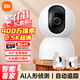 小米攝像頭2云臺版400萬(wàn)高清無(wú)線(xiàn)攝像頭家用室內母嬰看護攝像機手機遠程監控器360度無(wú)死角帶夜視全景 【400萬(wàn)】小米攝像頭+64G內存卡+掛墻配件包