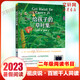 給孩子的草葉集 2023年祖慶說(shuō)百班千人二年級 全國小學(xué)生寒暑假閱讀課外書(shū) 圖書(shū)