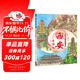 大中華城市漫游記——西安漫游記 一套讓孩子手不釋卷的城市人文旅游繪本，關(guān)聯(lián)中小學(xué)語(yǔ)文學(xué)科知識，多方面呈現城市魅力，通過(guò)了解城市，增強孩子對祖國的熱愛(ài)