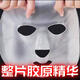 傾姿堂膠原蛋白面膜提拉緊致補(bǔ)水保濕緊致淡紋亮膚抗皺果凍面膜1盒
