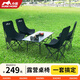 小魔露營(yíng)桌椅全套 戶(hù)外折疊桌椅套裝折疊椅月亮椅蛋卷桌野餐野營(yíng)裝備