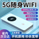 優(yōu)游寶【5G隨身wifi】隨身wifi5g移動(dòng)無(wú)線(xiàn)WiFi5G全網(wǎng)通免插卡車(chē)載旅行筆記本辦公隨行無(wú)線(xiàn)網(wǎng) 白色款5G高速隨身WiFi【提速400%】