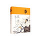 全彩國學(xué)莊子全書 品莊悟道 修養(yǎng)心靈（布面國學(xué)系列）