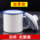 彩虹鳥帶蓋搪瓷杯懷舊經(jīng)典老式泡茶缸子男生款大號(hào)巨無霸水杯定制馬克杯 [精品加厚]白杯(無圖案) 500ml