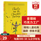 查理和巧克力工廠(chǎng) 英文原版 Charlie and the Chocolate Factory羅爾德達爾Roald Dahl兒童文學(xué)名著(zhù) 搭夏洛的網(wǎng) 洞Holes 小王子