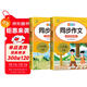小學(xué)生同步作文六年級上下冊（全2冊）人教版人民教育出版社小學(xué)語(yǔ)文課本配套書(shū)目同步教材 閱讀理解寫(xiě)作技巧思路素材積累范文課外閱讀