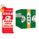 四大名著(zhù)圖文典藏·大字全本注釋版：水滸傳