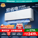 海信（Hisense）大2匹空調掛機 【重磅新品】新一級 高配置 雙排管 電子膨脹閥 易省電E280 AI省電大風(fēng)量 空調掛機 大2匹 一級能效 E280新品咨詢(xún)領(lǐng)紅包