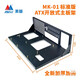 MEIKONGATX/E-ATX開放式機(jī)箱 臥式X79X99雙路服務(wù)器主板托架電腦周邊機(jī)箱 ATX 支持主板最大305乘245