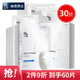 赫恩（H&E）男士美白提亮補(bǔ)水面膜30片*25ml/片（煥顏亮膚 淡化痘印 面膜貼）
