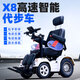 威之群新款X8高速超遠(yuǎn)續(xù)航智能老年代步電動(dòng)車四輪殘疾人家用老人電動(dòng)車 電動(dòng)后躺+電動(dòng)后仰+電動(dòng)抬腿款 60V60A鋰電池