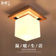 初木日式燈具榻榻米陽臺玄關(guān)走廊原木簡約現(xiàn)代吸頂燈北歐實(shí)木衣帽間燈 帶中性光燈泡
