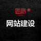 網(wǎng)站建設(shè)公司企業(yè)官網(wǎng)定制開發(fā)手機(jī)電商網(wǎng)站商城營銷網(wǎng)頁設(shè)計PC平板手機(jī)多端自適應(yīng)網(wǎng)站開發(fā)定制一條龍服務(wù) 定制版