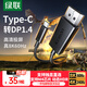 綠聯(lián)Type-C轉(zhuǎn)DP1.4轉(zhuǎn)接頭投屏轉(zhuǎn)換器線8K60Hz 4K240Hz適用 IPhone  macmini  ipad air 筆記本電腦 8K60Hz【熱賣款】 1米