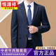 恒源祥西服套裝男定制春秋商務(wù)大碼中老年爸爸休閑職業(yè)正裝新郎婚禮西裝 藏青套裝 XL (西服+西褲)
