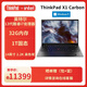 ThinkPad 聯(lián)想 X1 Carbon 2023 14英寸商務(wù)輕薄筆記本電腦 定制：13代酷睿i7-1360P 32G 1TB 2.2K 4G互聯(lián)