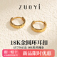 佐藝18k金耳環(huán)正品純金AU750耳扣彩金耳圈玫瑰金耳釘女送女友禮物耳飾 18K黃金色 單只小號外徑9.5mm約0.25-0.3克