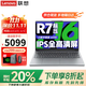 聯(lián)想小新Pro16 2025筆記本電腦補(bǔ)貼20%可選揚(yáng)天V高性能輕薄商務(wù)辦公大學(xué)生游戲網(wǎng)課手提本全新升級(jí) 小新16 R7-8745HS 32G 1T固態(tài)