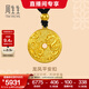 周生生龍鳳平安扣古法黃金項(xiàng)鏈 足金圓環(huán)吊墜繩鏈款90891Z計(jì)價(jià) 70厘米 - 5.37克(含工費(fèi)450元)