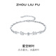 周六福（ZLF） S925銀飾手鏈女星空樹(shù)葉時(shí)尚百搭手飾送女友生日禮物婦女節 手鏈鏈長(cháng)16+3cm
