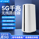 沃極速電信5G cpe路由器移動(dòng)隨身wifi全網(wǎng)通工企業(yè)級(jí)插卡無(wú)線(xiàn)寬帶網(wǎng)卡聯(lián)通全千兆網(wǎng)口寫(xiě)字樓車(chē)載 5G全網(wǎng)通CPE+5G網(wǎng)速體驗(yàn)10GB
