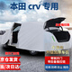 車(chē)衣寶本田crv專(zhuān)用汽車(chē)車(chē)衣罩全罩牛津布汽車(chē)罩防曬遮陽(yáng)防雨罩車(chē)套加厚