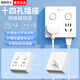 國際電工86型無(wú)線(xiàn)插座轉換器一轉多一轉四電源插頭直插多功能擴展插座面板 一轉二位七孔插座【二鍵分控】白