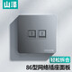 山澤 電腦插座網(wǎng)口網(wǎng)絡(luò)面板 適用電話信息模塊 通用超五/六/七類模塊加厚86型面板 雙口 灰色SZ-MB02H