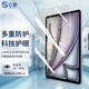 0度 適用蘋(píng)果iPad Pro鋼化膜2025/2024款Air5/6保護膜 iPad mini6高清抗藍光護眼膜防刮耐磨平板貼膜 2025/2024款新 iPad Air 11英寸